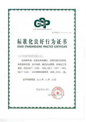 环保工程施工服务企业资质证书