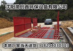 【丹东建筑工地自动洗车台报价】-