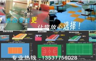 欧罗拉儿童专用pvc胶地板aurora pvc胶,欧罗拉儿童专用pvc胶地板aurora pvc胶生产厂家,欧罗拉儿童专用pvc胶地板aurora pvc胶价格